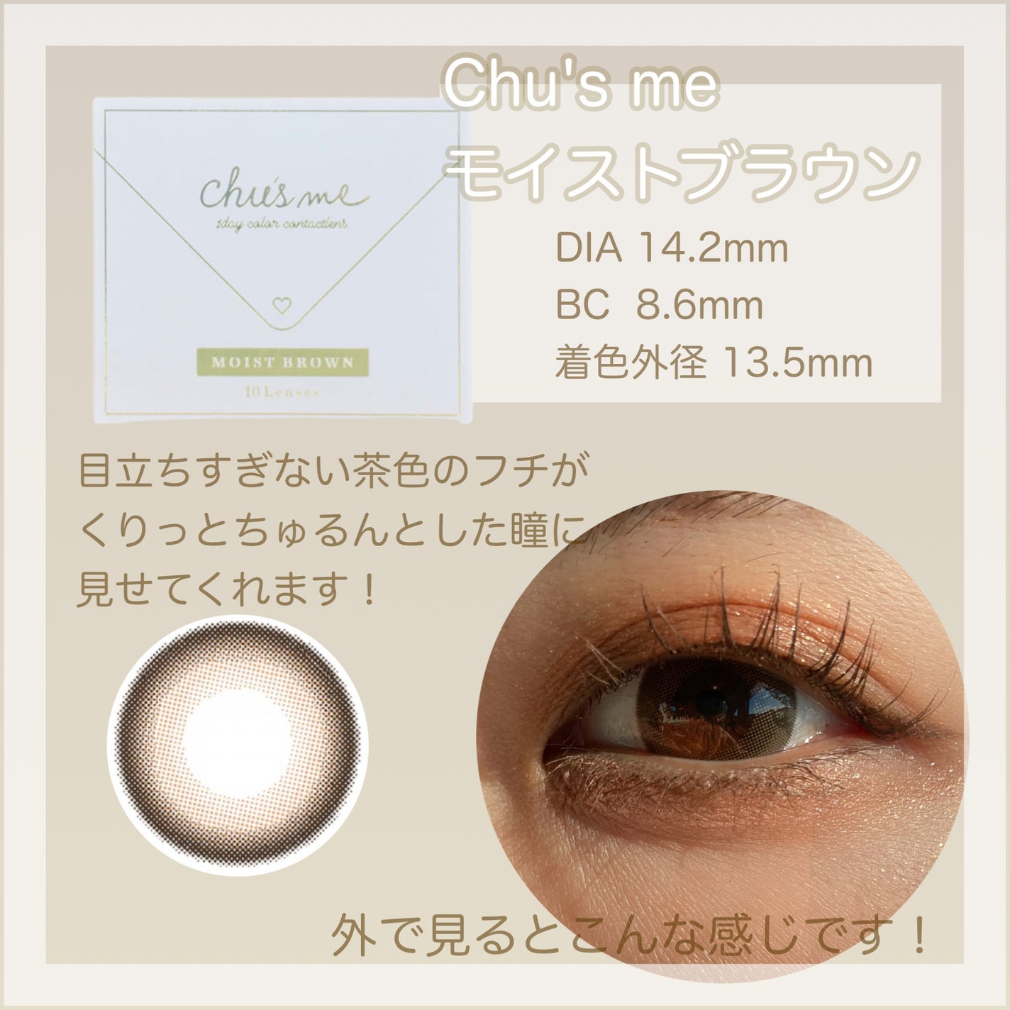 Chu's me monthly/Chu's me/1ヶ月(1MONTH)カラコンを使ったクチコミ(2枚目)