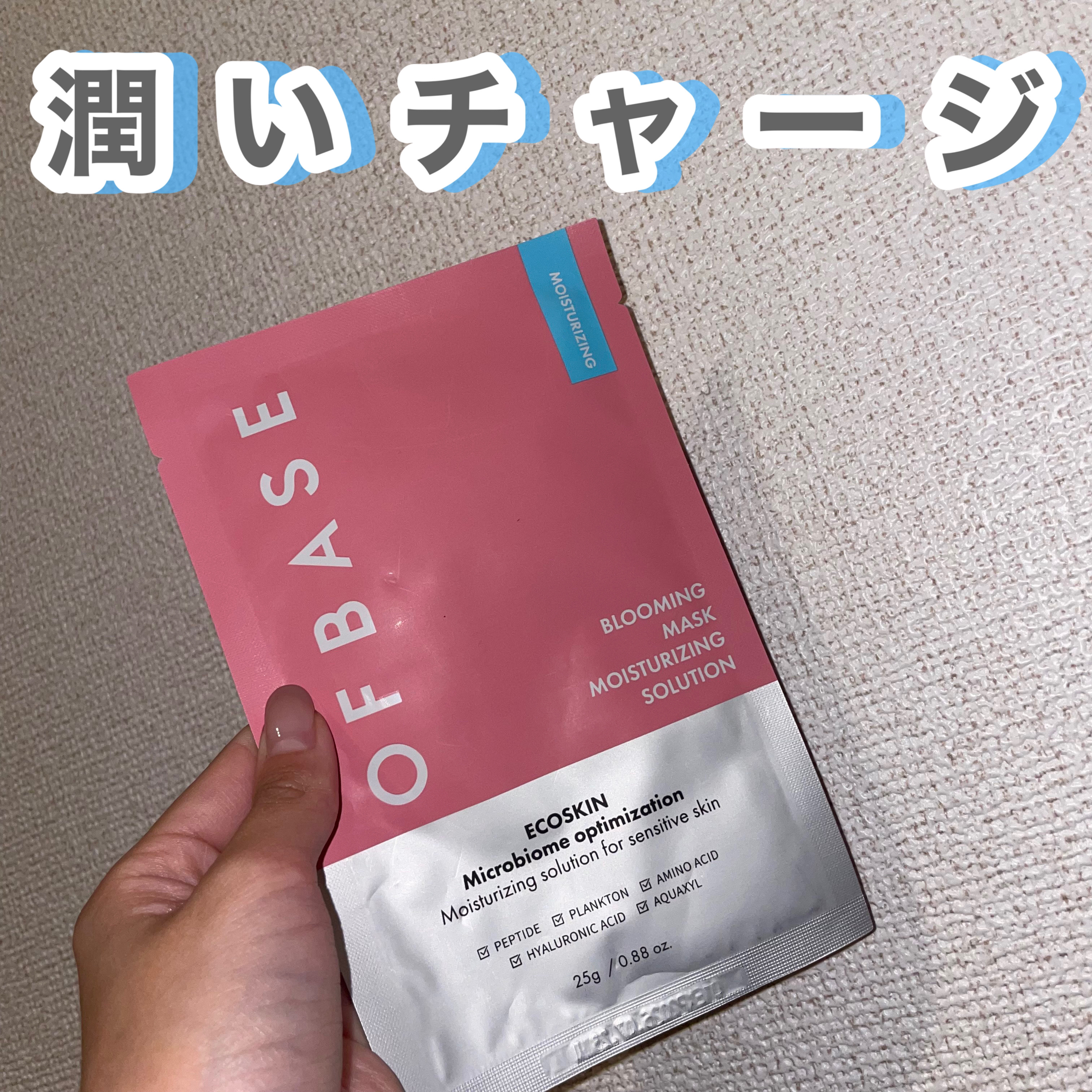 セルフィッシュ ブルーミング マスク(保湿) /OFBASE/シートマスク・パックを使ったクチコミ（2枚目）