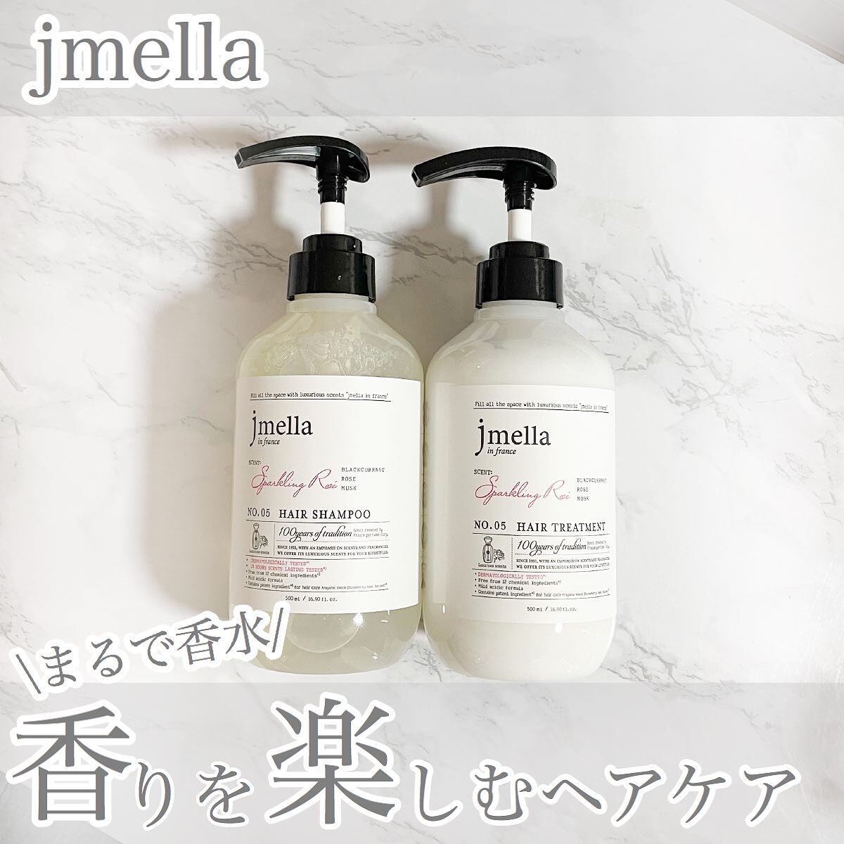 インフランス シャンプー スパークリングロゼ／トリートメント スパークリングロゼ/jmella/市販シャンプーを使ったクチコミ（1枚目）