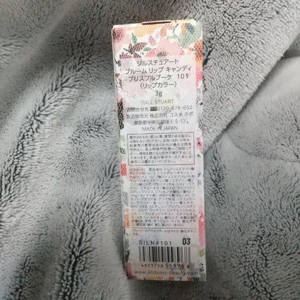 ブルーム リップ キャンディ ブリスフルブーケ/JILL STUART/口紅を使ったクチコミ(3枚目)