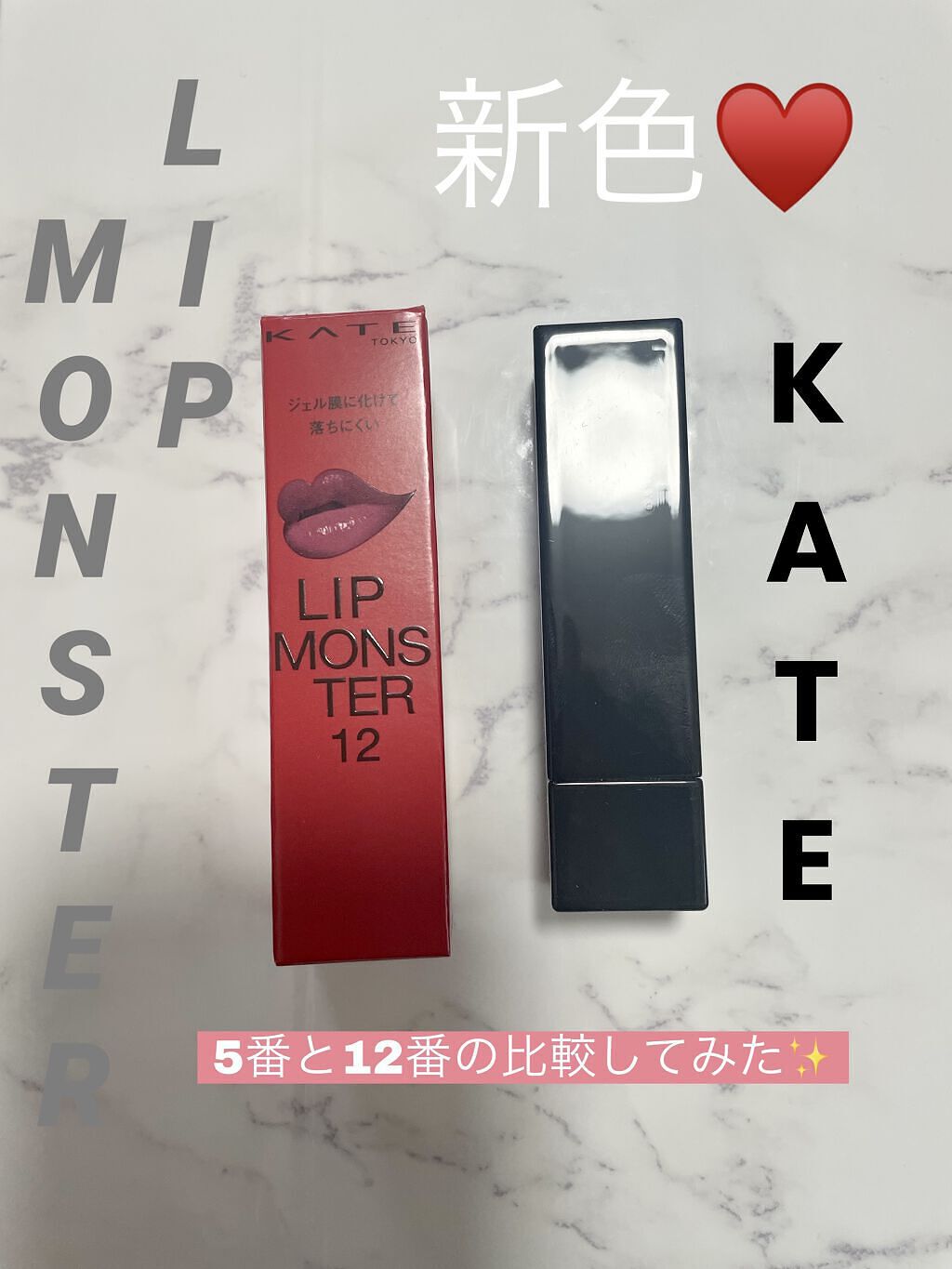 ケイト リップモンスター/KATE/口紅を使ったクチコミ（1枚目）