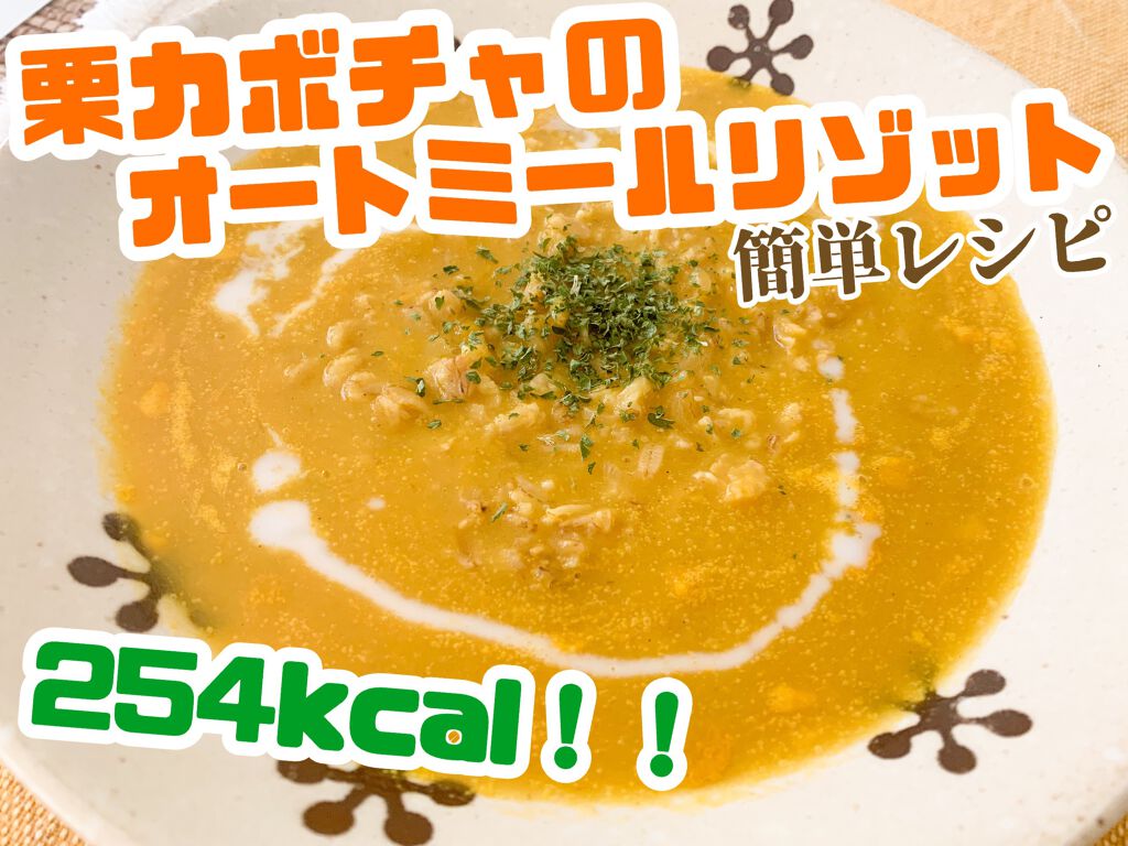 インスタントオートミール/クエーカー/オートミールを使ったクチコミ（1枚目）