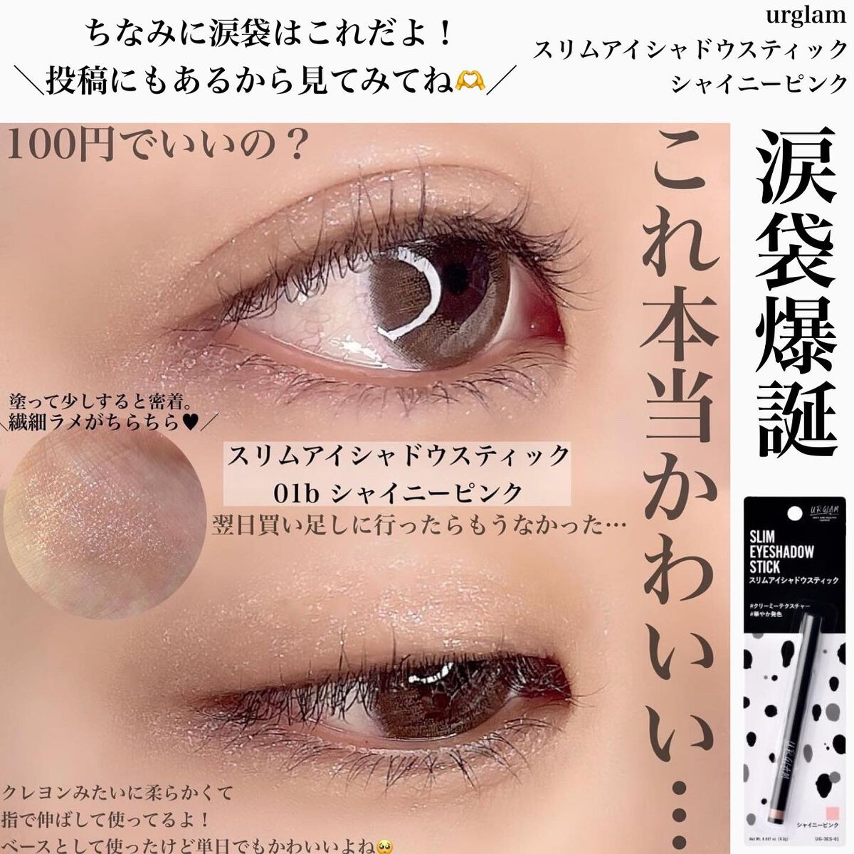 ツイン カラー アイシャドウ/ちふれ/アイシャドウパレットを使ったクチコミ(7枚目)