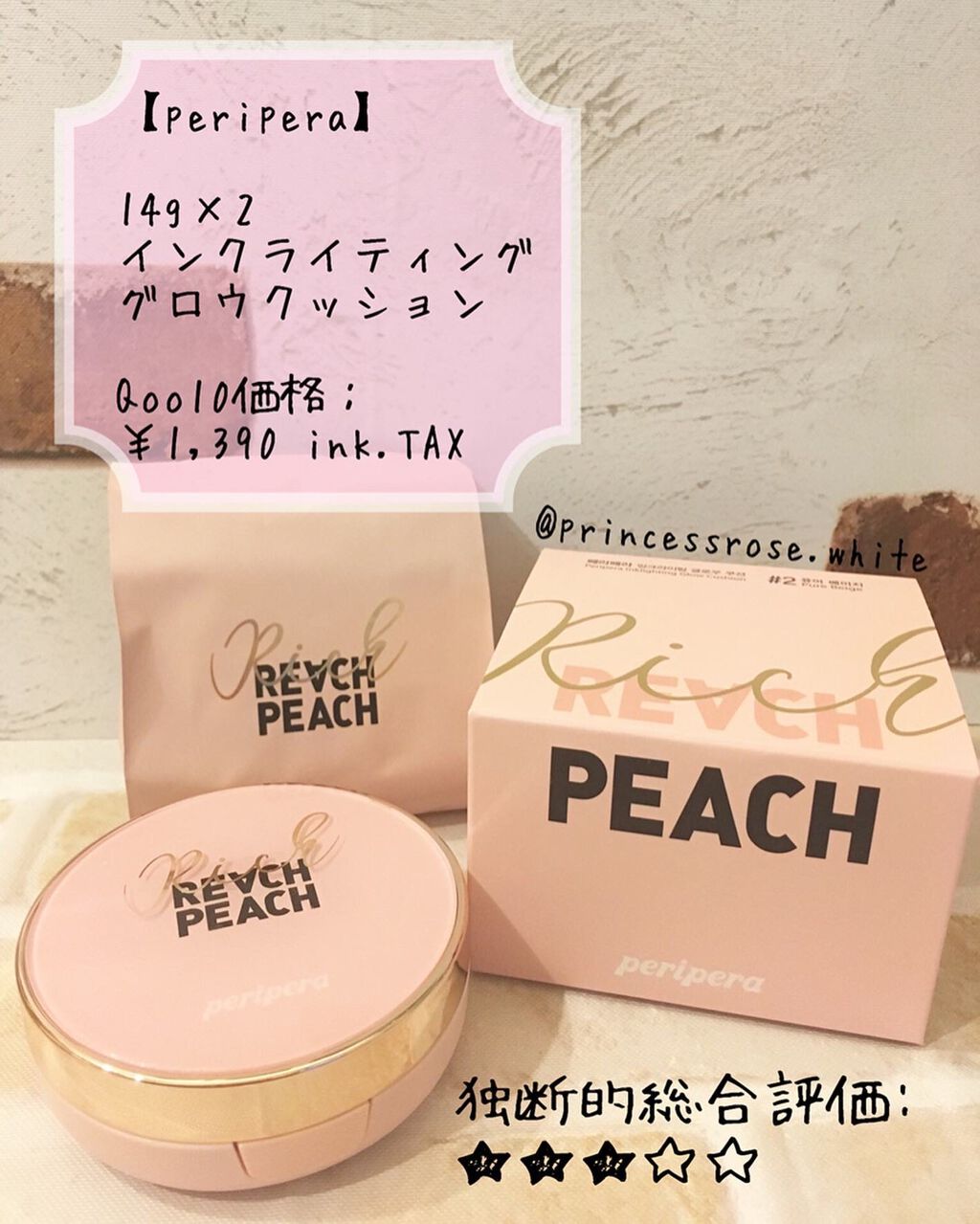 インクライティング グロー クッション/PERIPERA/クッションファンデーションを使ったクチコミ（1枚目）