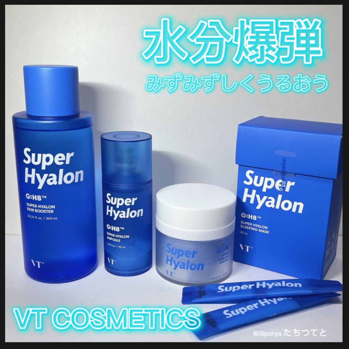 スーパーヒアルロン スリーピングマスク/VT/洗い流すパック・マスクを使ったクチコミ（1枚目）