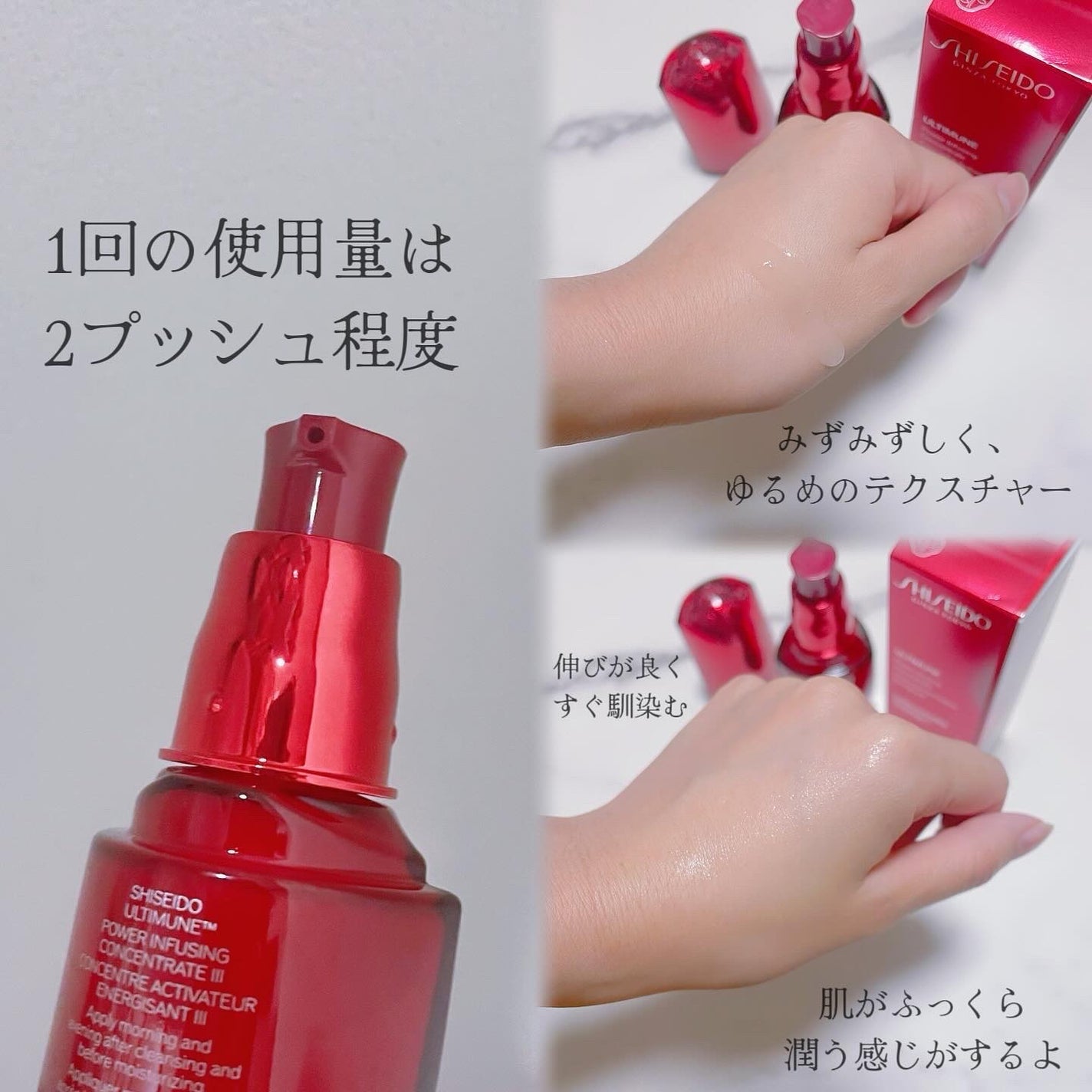 アルティミューン パワライジング コンセントレート Ⅲn/SHISEIDO/美容液を使ったクチコミ(2枚目)