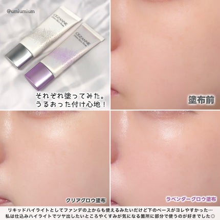 グロウスキンベース/CEZANNE/化粧下地を使ったクチコミ(4枚目)