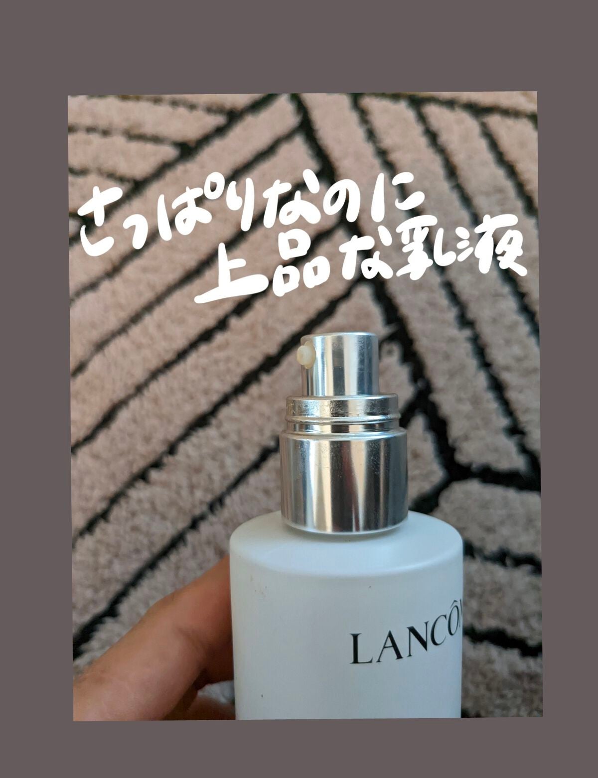 クラリフィック バランシング ウォータリーエマルジョン/LANCOME/乳液を使ったクチコミ(2枚目)
