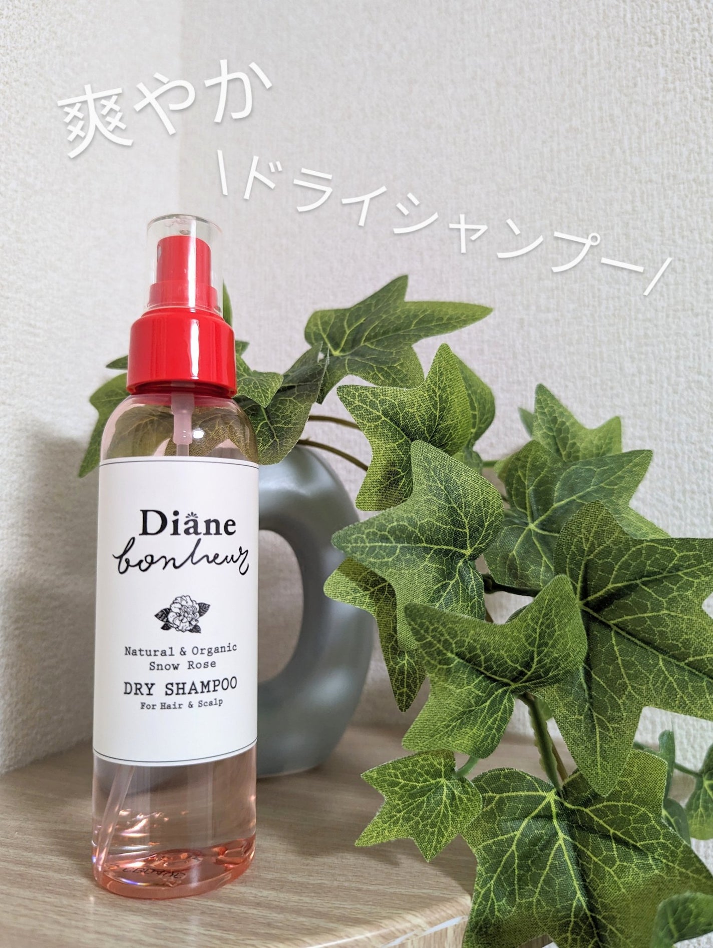 ダイアンボヌール ドライシャンプー スノーローズ/ダイアン/ドライシャンプーを使ったクチコミ(1枚目)