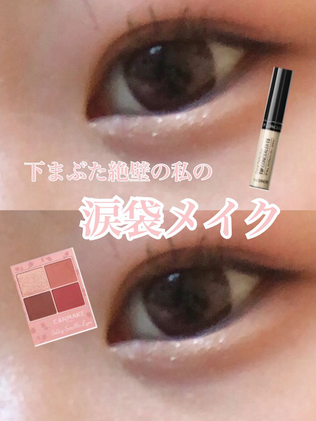 カバーパーフェクション チップコンシーラー/the SAEM/リキッドコンシーラーを使ったクチコミ（1枚目）