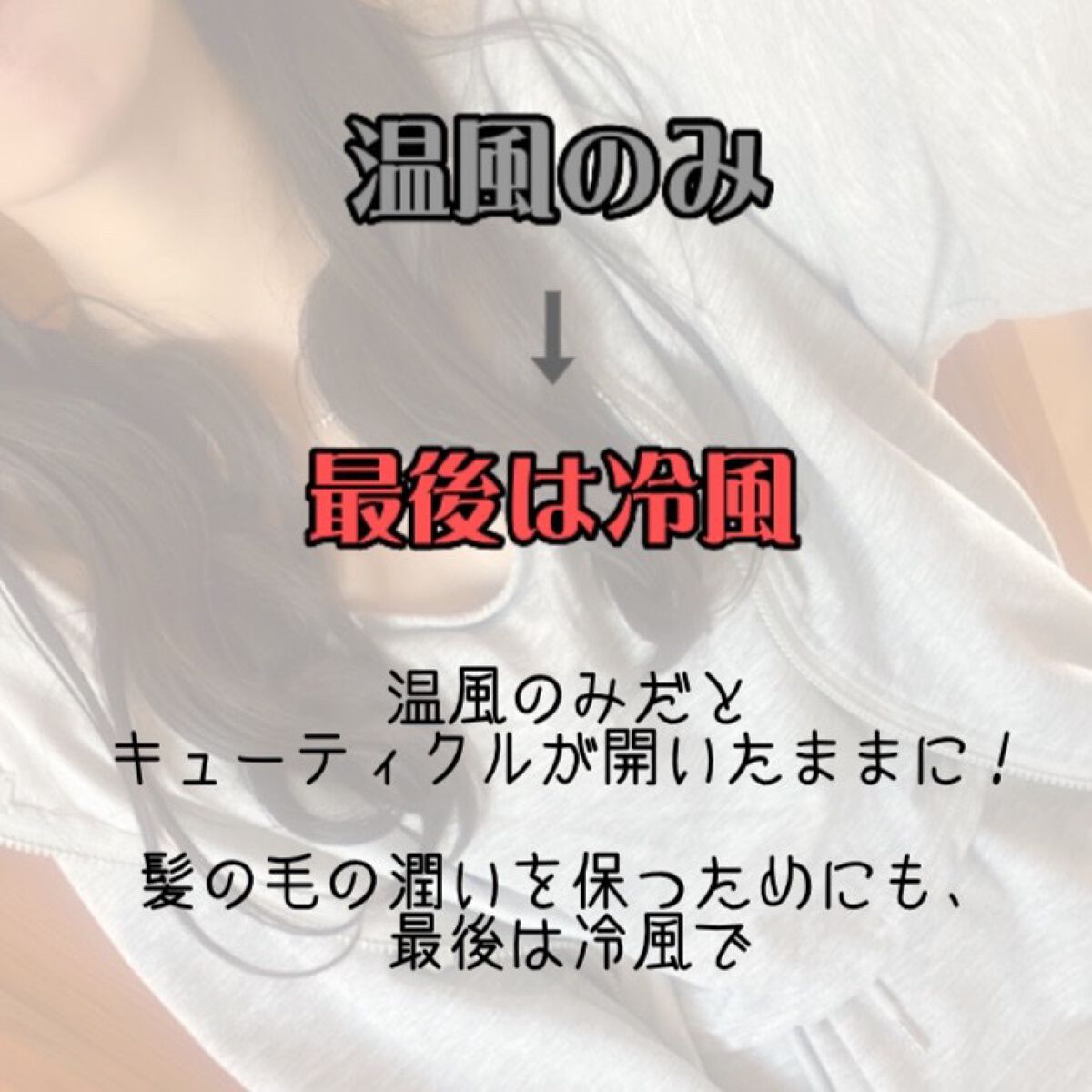 ヘアードライヤー ナノケア/Panasonic/ドライヤーを使ったクチコミ(6枚目)