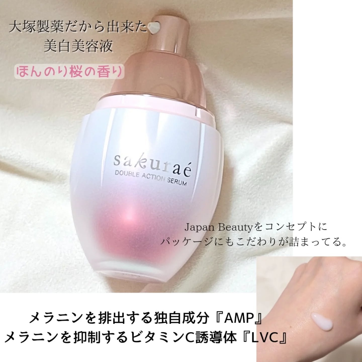  ダブルアクションセラム/サクラエ（sakuraé）/美容液を使ったクチコミ（2枚目）