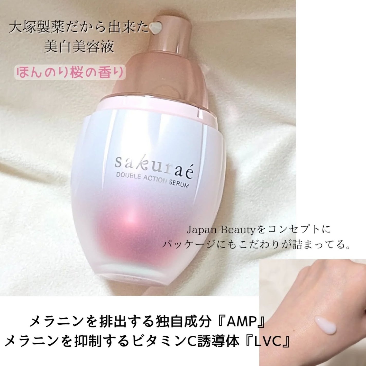 ダブルアクションセラム/サクラエ(sakuraé)/美容液を使ったクチコミ(2枚目)