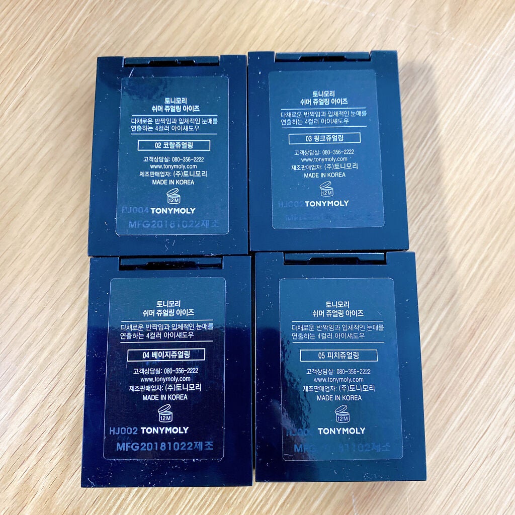 シマージュエリングアイズ/TONYMOLY/アイシャドウパレットを使ったクチコミ(6枚目)