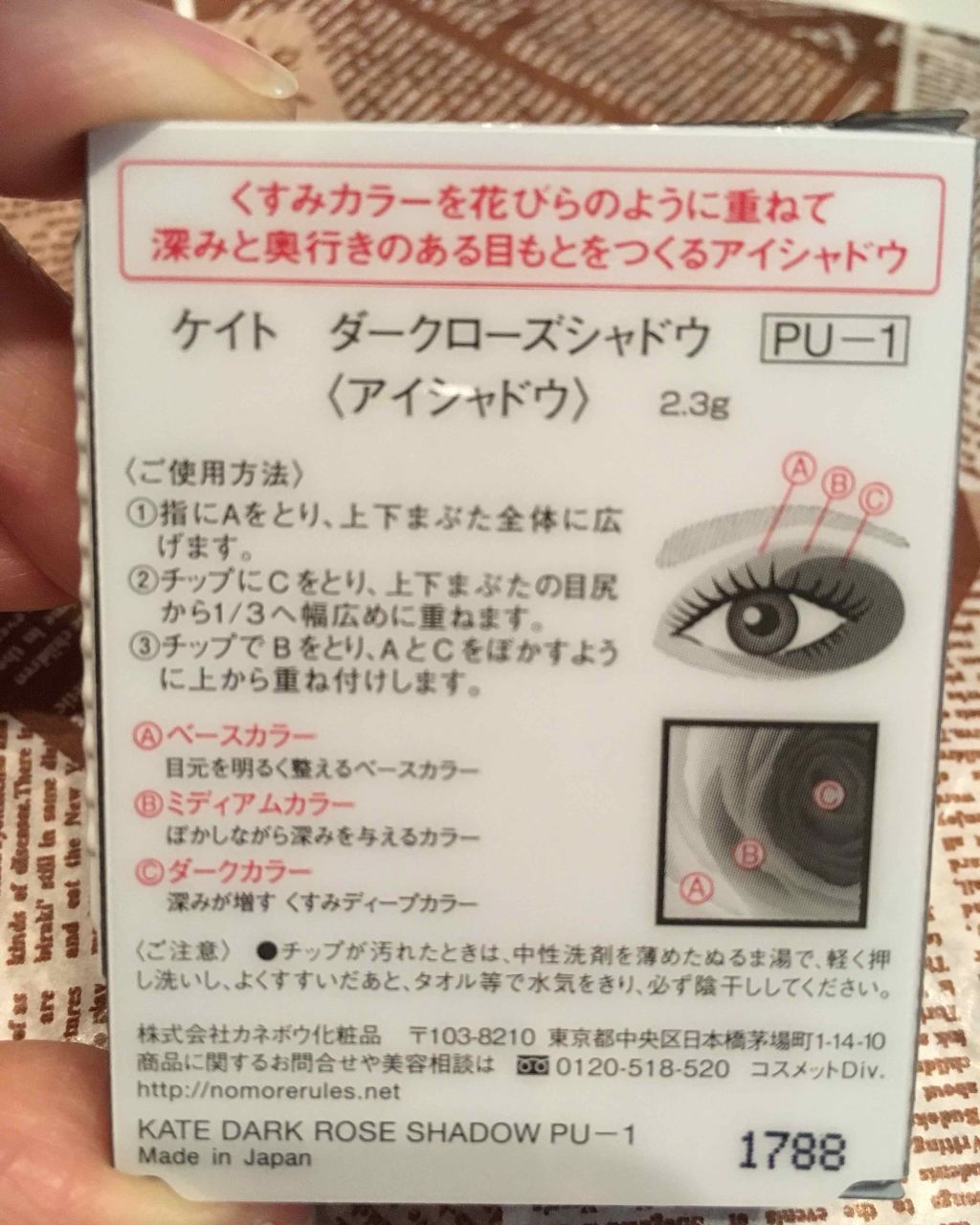 ダークローズシャドウ/KATE/アイシャドウパレットを使ったクチコミ（2枚目）