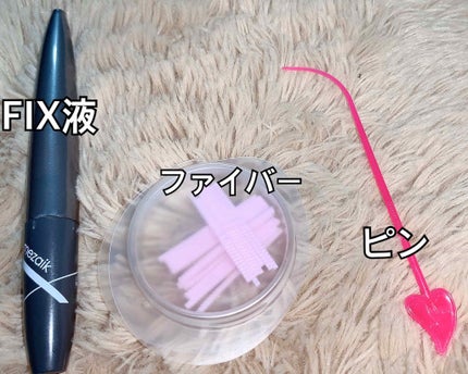 フリーファイバー120 スタンダードタイプ /メザイク/二重まぶた用アイテムを使ったクチコミ(3枚目)