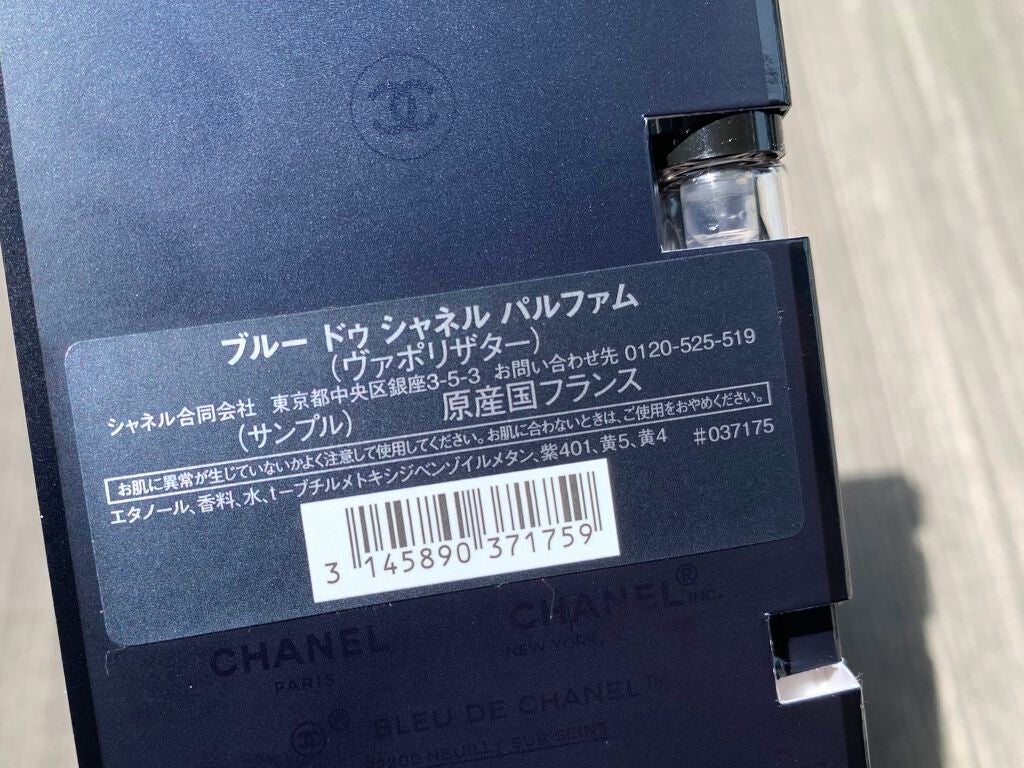 試してみた】ブルー ドゥ シャネル パルファム (ヴァポリザター 試してみた】ブルー ドゥ シャネル パルファム (ヴァポリザター