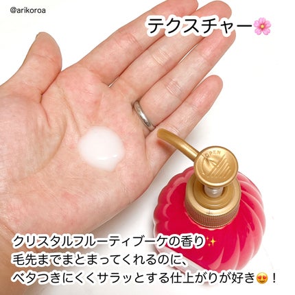 美容液(補修ミルク)とてもしっとり/ビューティラボ/ヘアミルクを使ったクチコミ(3枚目)