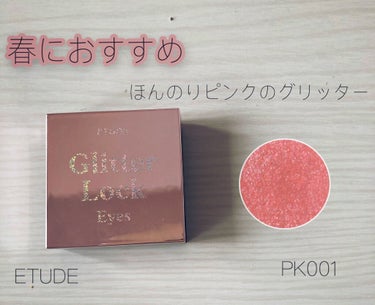 グリッターロックアイズ PK001（生産終了）/ETUDE/シングルアイシャドウを使ったクチコミ（1枚目）