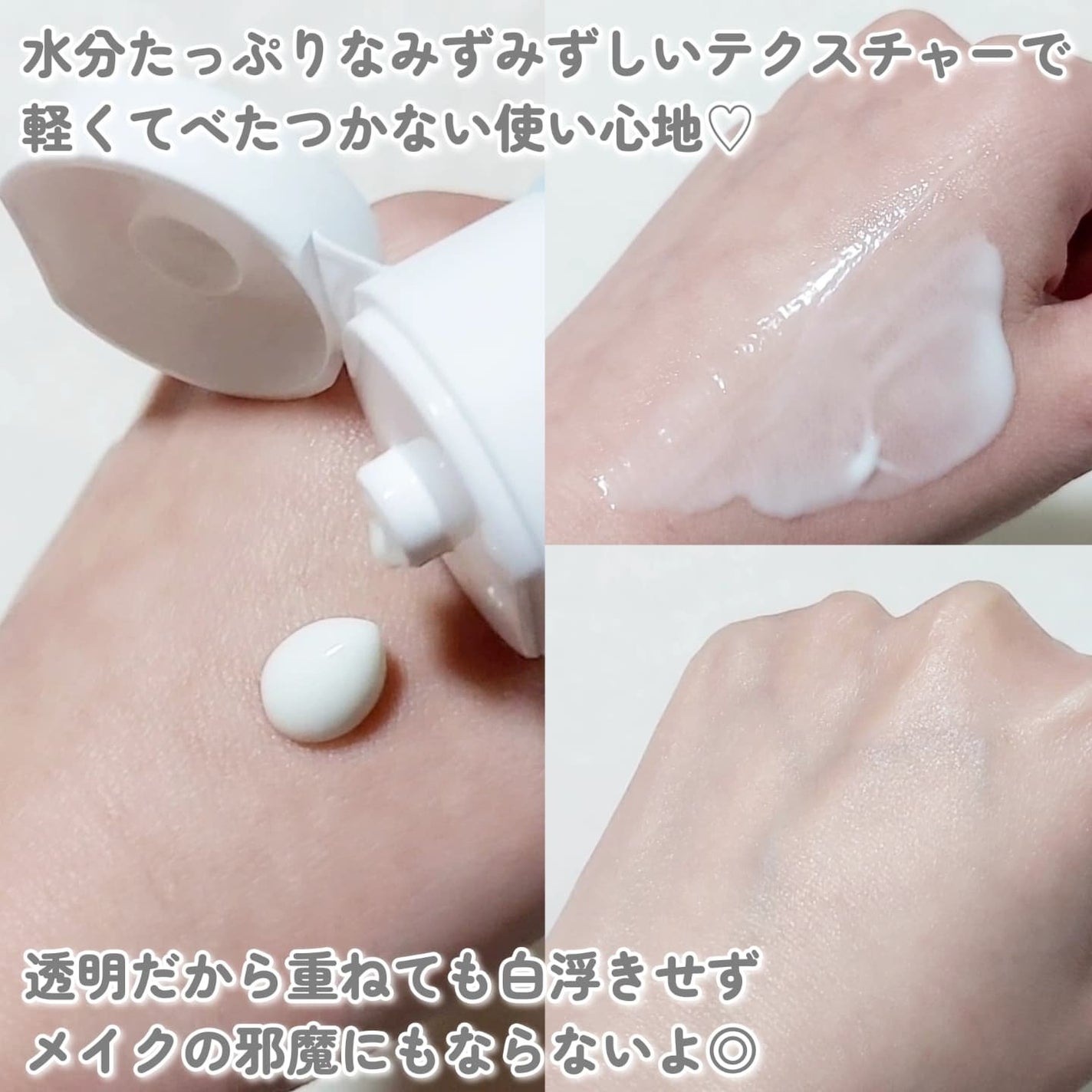 ウルトラライト透明UVクリーム/COSRX/日焼け止めクリームを使ったクチコミ(3枚目)