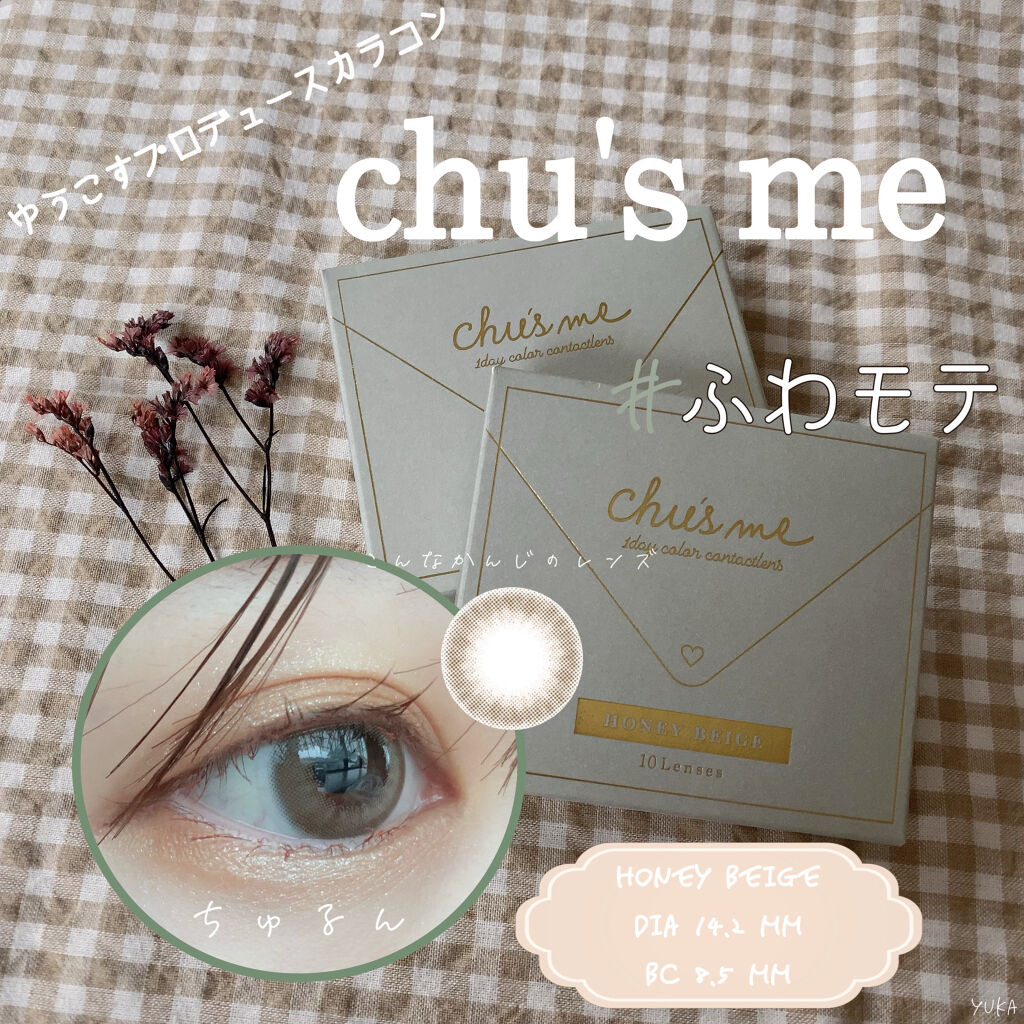 Chu's me 1day/Chu's me/ワンデー（１DAY）カラコンを使ったクチコミ（1枚目）