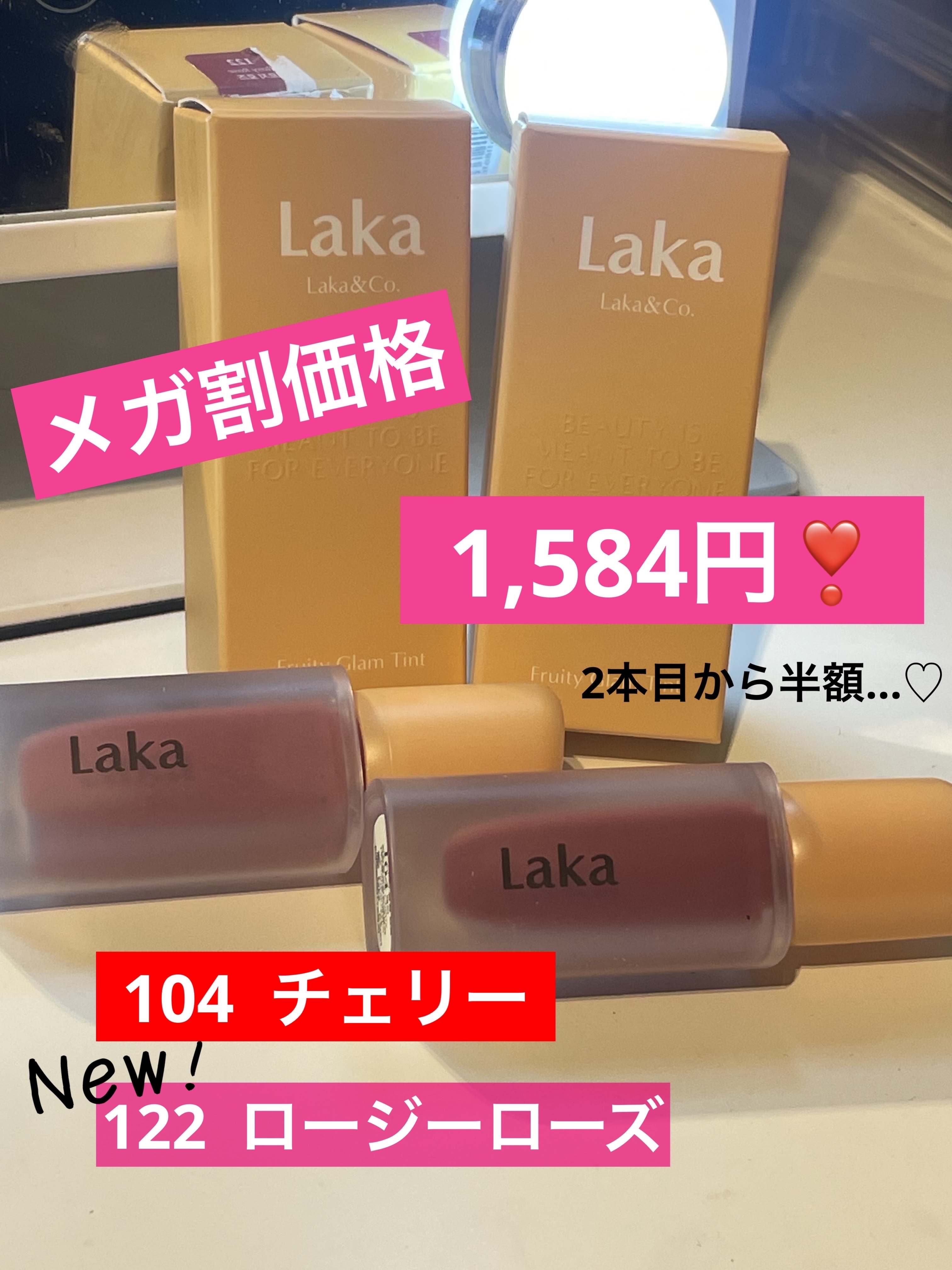 フルーティーグラムティント/Laka/リップティントを使ったクチコミ（1枚目）