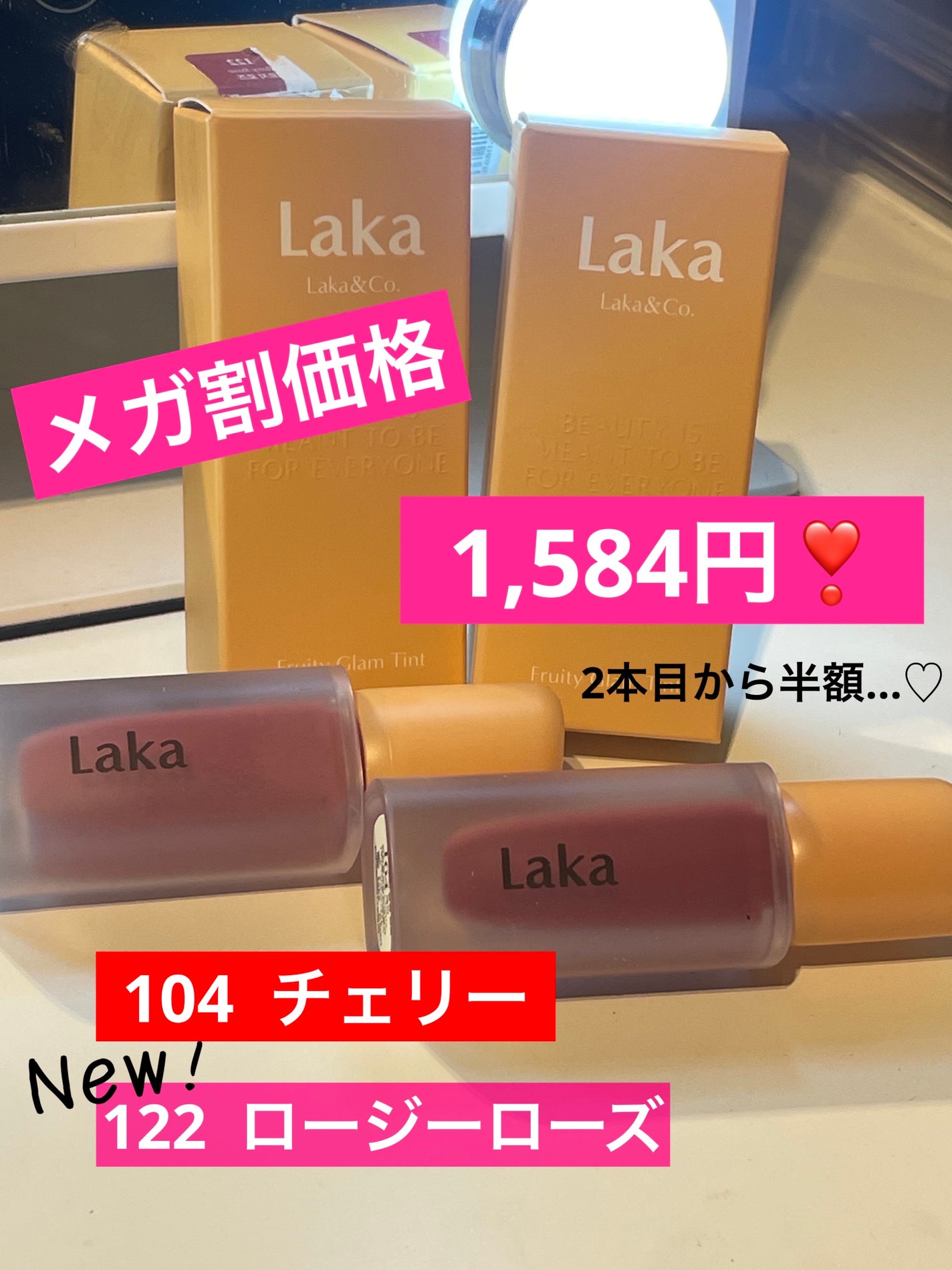 フルーティーグラムティント/Laka/リップティントを使ったクチコミ(1枚目)