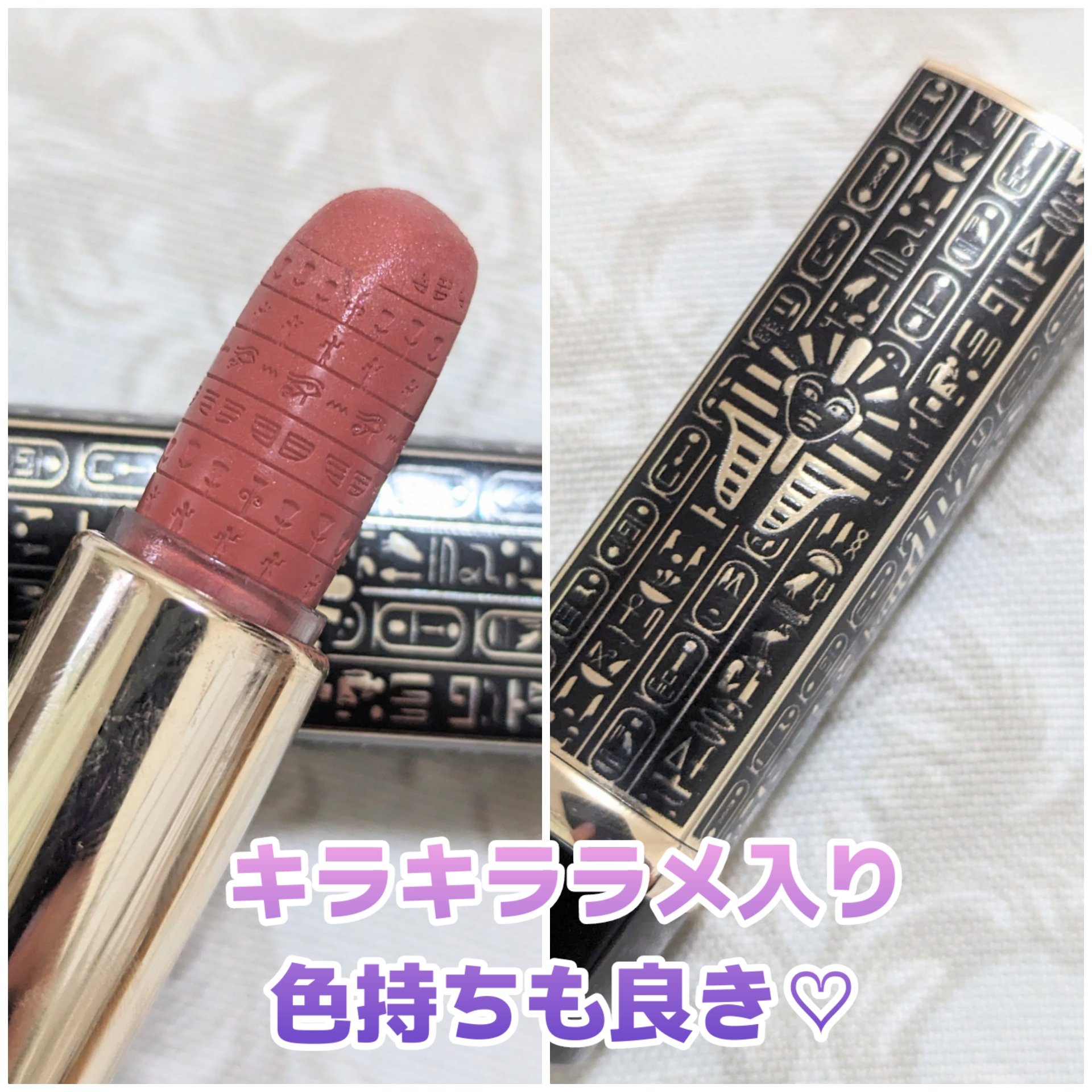 エジプトシリーズ シルキーリップスティック/ZEESEA/口紅を使ったクチコミ（1枚目）