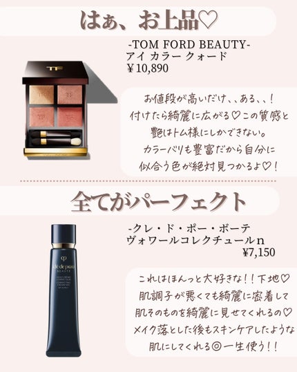 アイ カラー クォード/TOM FORD BEAUTY/アイシャドウパレットを使ったクチコミ(3枚目)