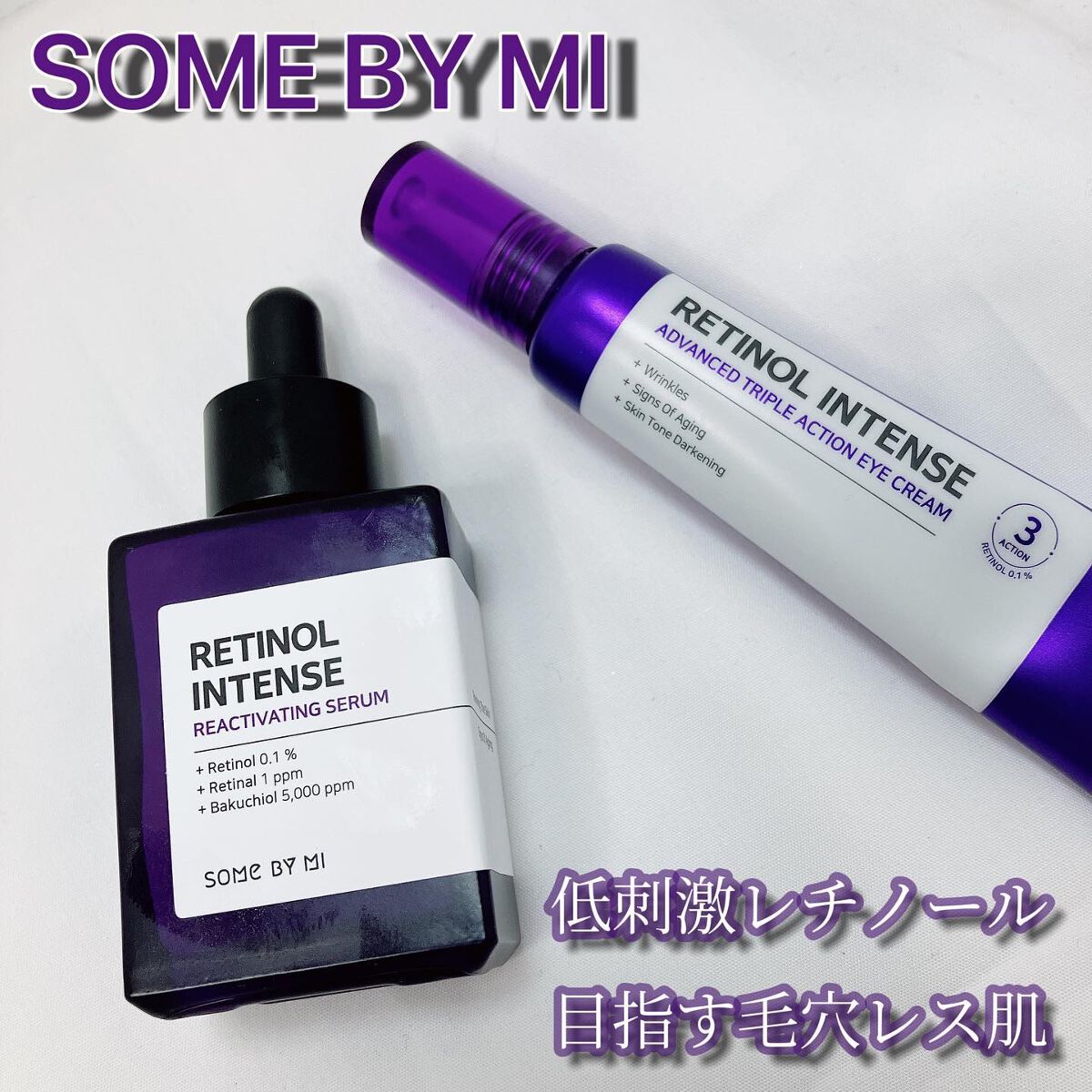 レチノールインテンシブ アドバンスドトリプルアクションアイクリーム/SOME BY MI/アイケア・アイクリームを使ったクチコミ(1枚目)