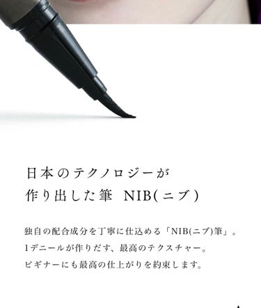 ニブ リクイドアイライナー BK1/ATSUSHI NAKASHIMA Cosme/リキッドアイライナーを使ったクチコミ（2枚目）