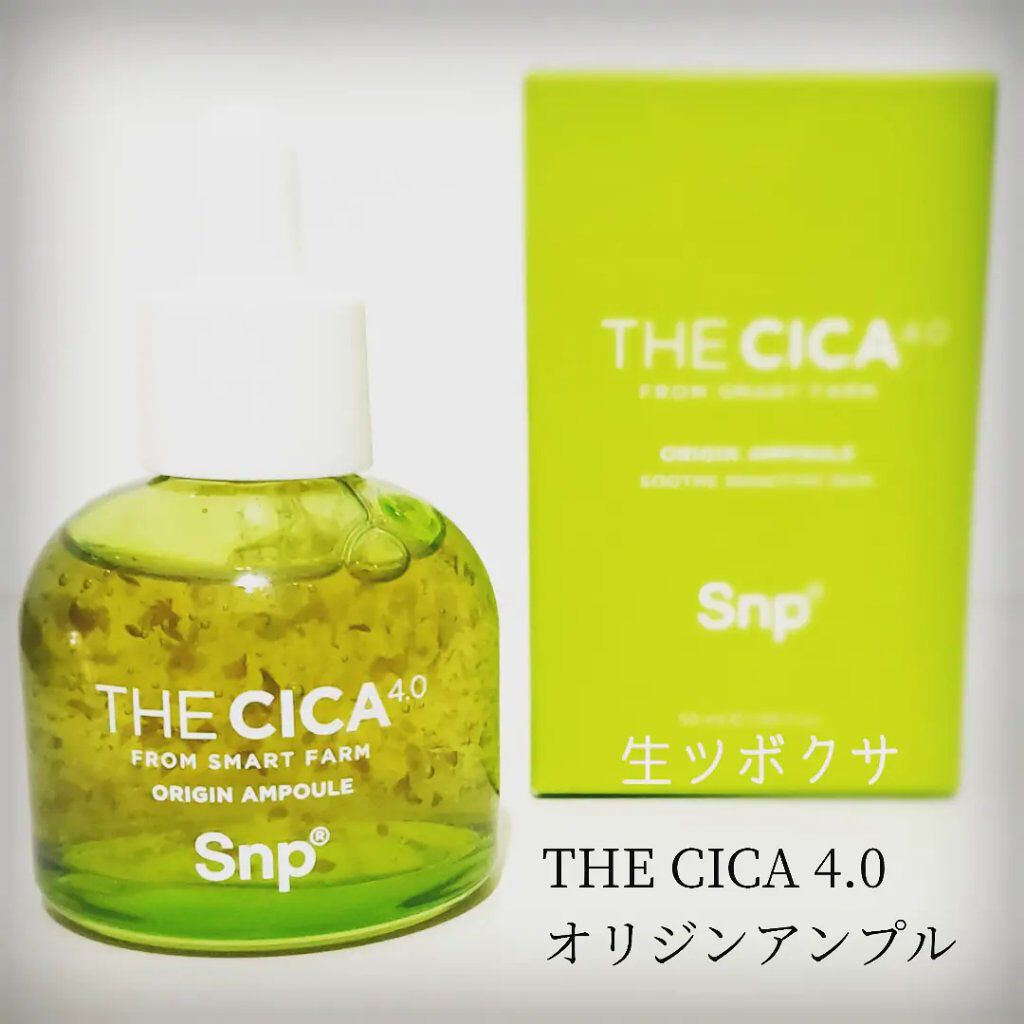 THE CICA 4.0 オリジンアンプル/SNP/美容液を使ったクチコミ（1枚目）