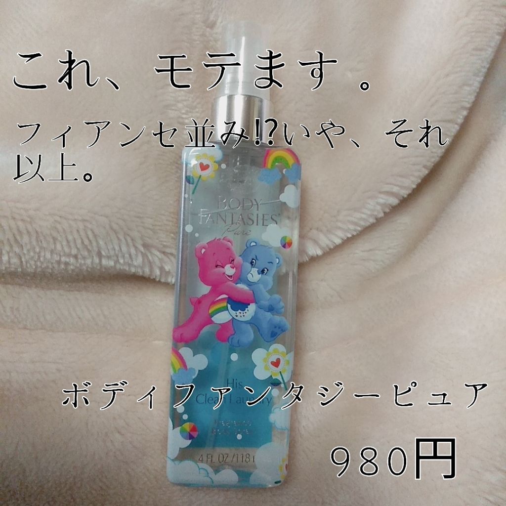 ボディファンタジー ピュア ボディスプレー ヒズクリーンランドリー 59mL/ボディファンタジー/香水(レディース)を使ったクチコミ（2枚目）