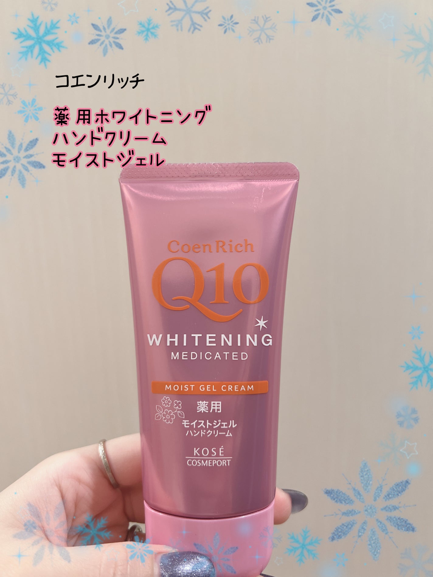コエンリッチ 薬用ホワイトニング  ハンドクリーム モイストジェル【医薬部外品】/コエンリッチQ10/ハンドクリームを使ったクチコミ(1枚目)