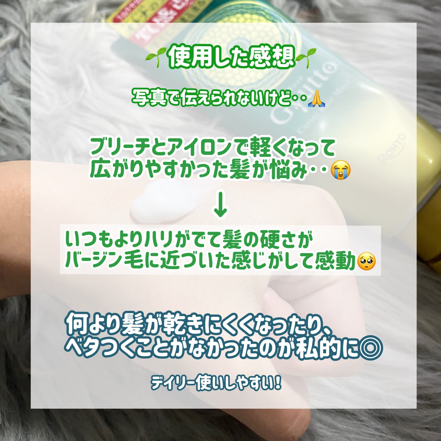 ギュットコルセットヘアマスク/Gyutto/ヘアマスク・ヘアパックを使ったクチコミ(5枚目)