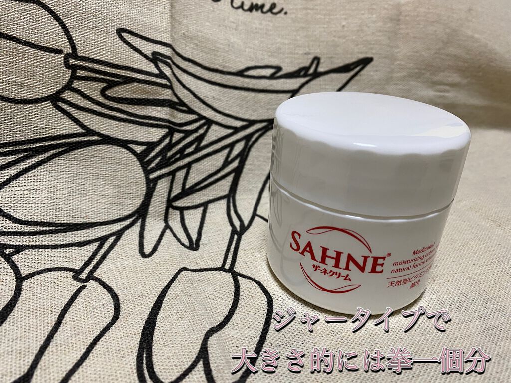 ザーネクリーム/ザーネ/ボディクリームを使ったクチコミ(5枚目)