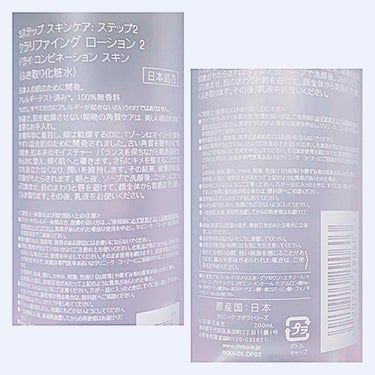 クラリファイング ローション 2/CLINIQUE/ブースター・導入液を使ったクチコミ（2枚目）