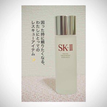 フェイシャル トリートメント エッセンス/SK-II/化粧水を使ったクチコミ（4枚目）