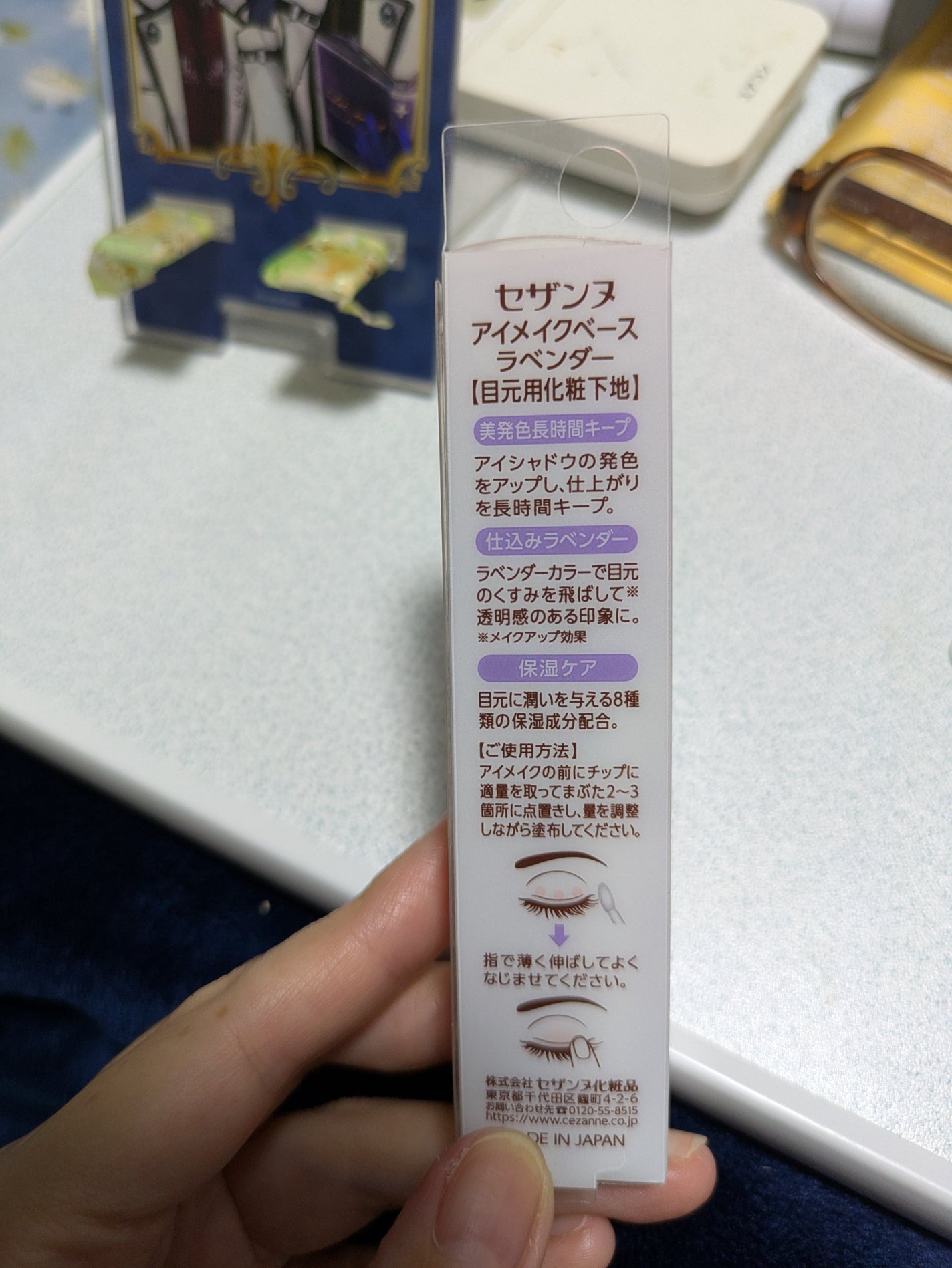 アイメイクベース/CEZANNE/アイシャドウベースを使ったクチコミ(2枚目)