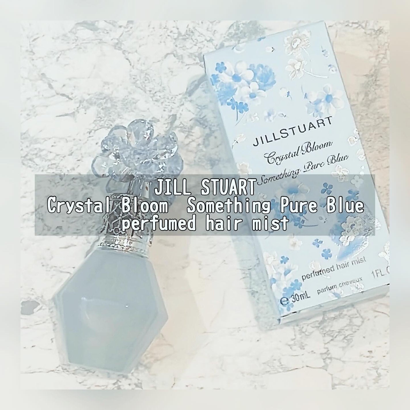 ジルスチュアート クリスタルブルーム サムシングピュアブルー パフュームドヘアミスト/JILL STUART/香水(レディース)を使ったクチコミ(1枚目)