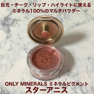 ミネラルピグメント/ONLY MINERALS/パウダーチークを使ったクチコミ（1枚目）