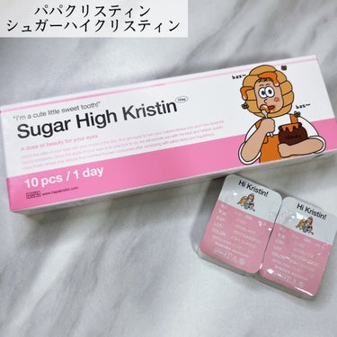 Suger High Kristin/Hapa kristin/カラーコンタクトレンズを使ったクチコミ（2枚目）