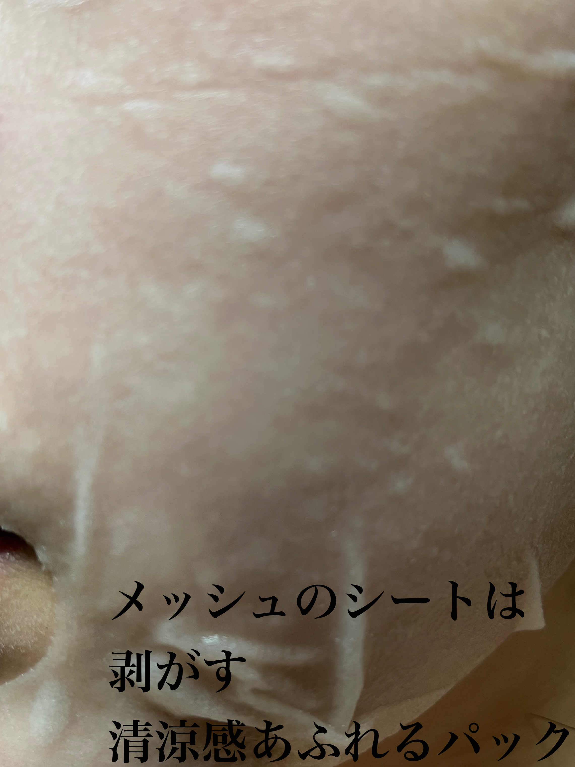 シカクーリングマスク/Cell Fusion C(セルフュージョンシー)/シートマスク・パックを使ったクチコミ（3枚目）