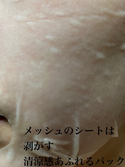シカクーリングマスク/Cell Fusion C(セルフュージョンシー)/シートマスク・パックを使ったクチコミ(3枚目)