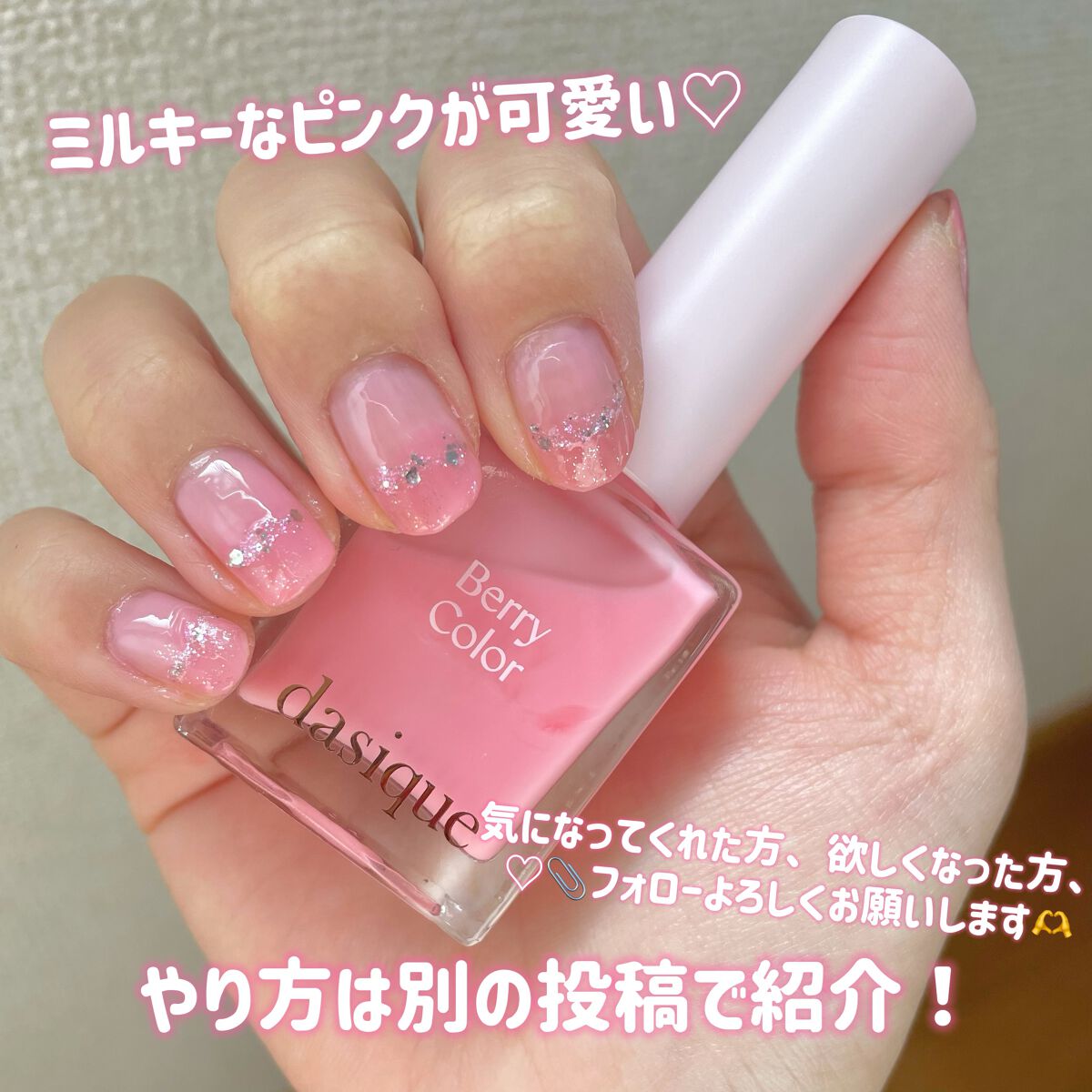 シロップネイルカラー/dasique/マニキュアを使ったクチコミ(3枚目)