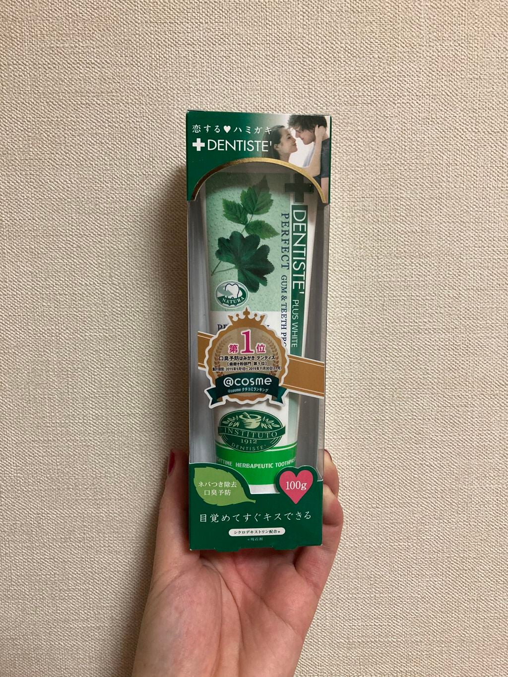 デンティス チューブタイプ/デンティス/歯磨き粉を使ったクチコミ(1枚目)