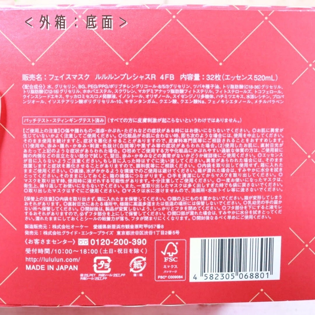 北海道ルルルン(ラベンダーの香り)/ルルルン/シートマスク・パックを使ったクチコミ(6枚目)
