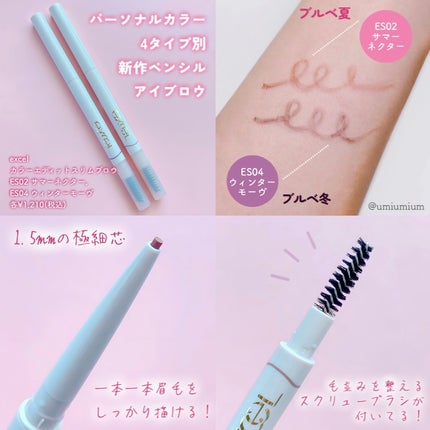 モチベートユアスキン/excel/化粧下地を使ったクチコミ(5枚目)