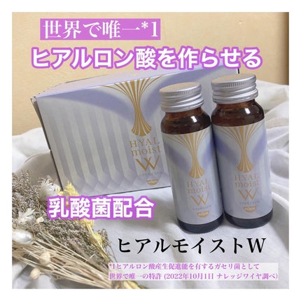 ヒアルモイスト W/日清食品/美容ドリンクを使ったクチコミ(1枚目)