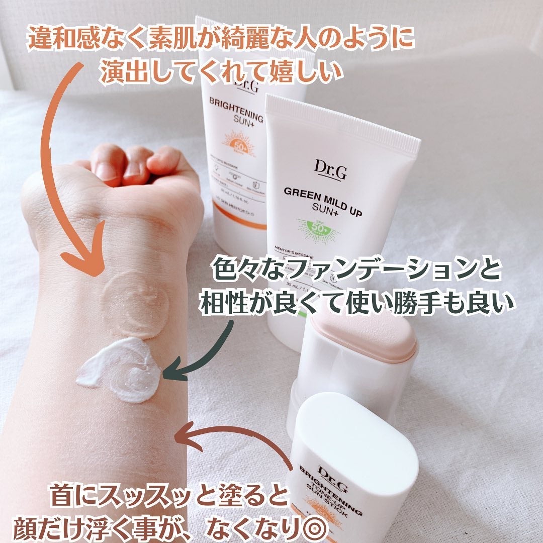 ブライトニングアップサンプラス/Dr.G/日焼け止めクリームを使ったクチコミ(4枚目)